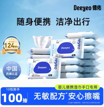 Deeyeo Baby Wet Wipes Small Pack Portable Mini Travel Size for Hands, Mouth, and Diaper Area, 10 Sheets x 10 Packs