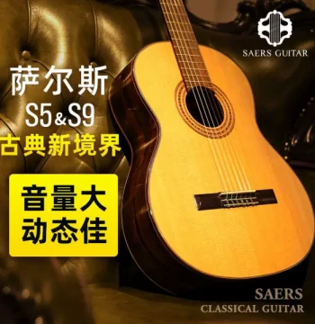 Saers S5/S9 Solid Top Classical Guitar with Lattice Bracing – High Volume, Great Dynamics, Easy to Drive, Exam Ready