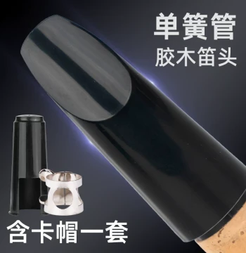 Bb Clarinet Black Horn 4C Ebonite Mouthpiece with Ligature and Cap Included, Recommended for Beginners, Easy to Play Instrument Accessory