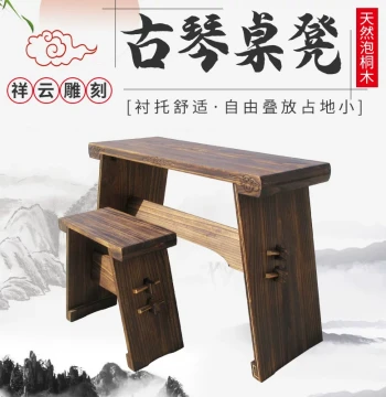 Guqin Table and Stool with Paulownia Resonance Box - Antique Solid Wood Assembly, Detachable, Portable, Foldable Zen Style