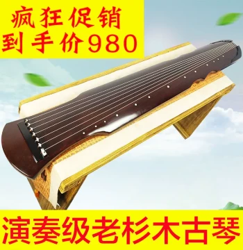Fuxi Zhongni Style Century-Old Fir Guqin for Beginners, Cinnabar Hun Dun Style Professional Performance Grade Guqin from Flagship Store
