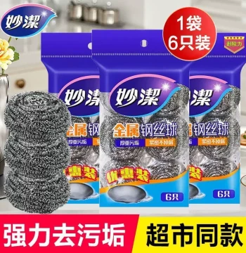 Miaoje Steel Wool Ball, Food Grade 304 Stainless Steel Cleaning Ball, Scrubbing Ball for Pots, Non-Shedding Kitchen Pot and Dish Washer