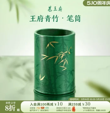Prince Gong's Mansion Green Bamboo Pen Holder - Office & Student Desk Organizer, Light Luxury Museum Cultural Creative Gift for Graduation & Children's Day