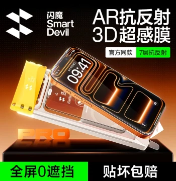 SmartDevil HyperSense 3D Hot-Bent AR Anti-Reflective Tempered Glass - Compatible with iPhone 17 Pro Max, iPhone 16 Pro, and iPhone 15, Full Coverage Ultra-Thin Screen Protector