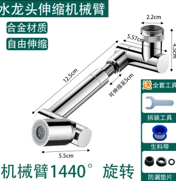Home Rotating Universal Faucet Anti-Splash Gadget, Kitchen Mechanical Arm Faucet Extender Nozzle Aerator