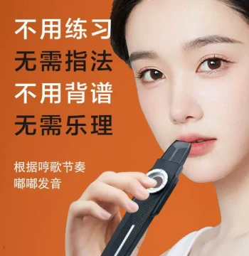 Singing Whistle - A Musical Instrument That Plays When You Sing