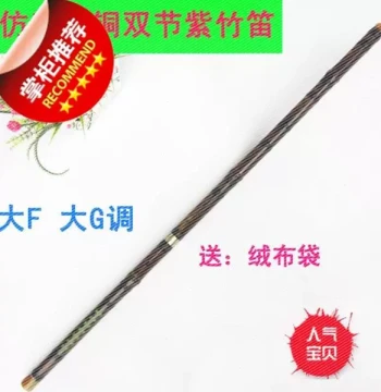 Purple Bamboo Flute in D, F, and G Keys - Two-Section Design with White Copper Joints and Jade Inlay Head, Approx. 90cm Length
