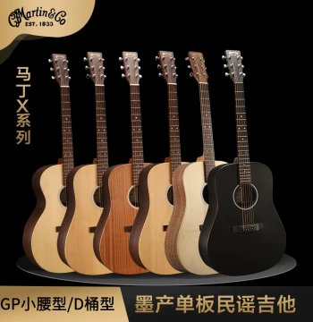 Martin DX1E/DX2E-BRAZ Brazilian Rosewood / GPCX2E Solid Top Acoustic-Electric Folk Guitar