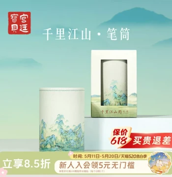 Gong Ting Bao Bei Forbidden City Cultural Creative Product - A Thousand Li of Rivers and Mountains Pen Holder, Makeup Brush Holder, Teacher's Day, Student, and Birthday Gift, Flagship Store
