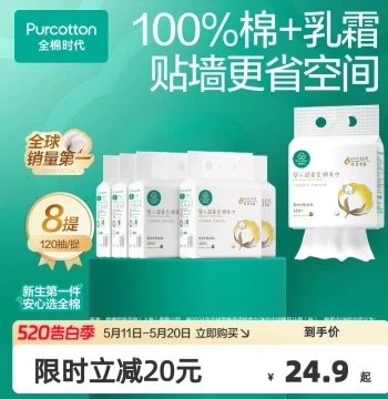 [Sun Yingsha Same Style] Purcotton Baby Ultra-Soft Lotion Hanging Cotton Tissue - Wall-Mounted Face Cleansing Towel