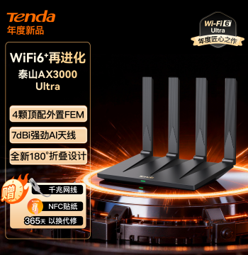 Tenda Taishan AX3000Ultra Router [SF Express Fast Shipping] – WiFi 6+ Gigabit High-Speed Home Router with Superior Wall Penetration, Signal Booster, Wireless 5G Dual-Band Mesh