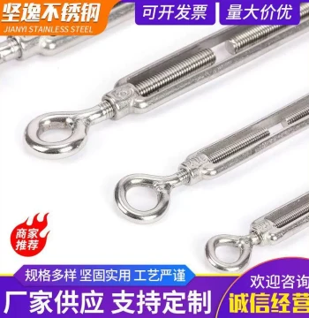30MAGA-1024 Basket Stainless Steel Turnbuckle, Wire Rope Tightener, Open Body Turnbuckle