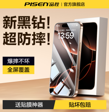 Pisen Tempered Glass Screen Protector for iPhone 17/16 Pro, iPhone 15 Pro Max, 13, 14 Pro, Air, 11, 12; Full Coverage, Anti-Fingerprint, Drop Protection, Privacy Filter
