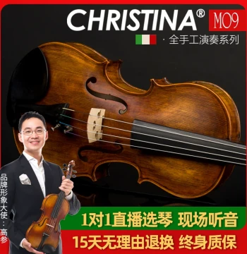 CHRISTINA M09 Handcrafted Solo-grade Viola (Size 406mm), 16 inches