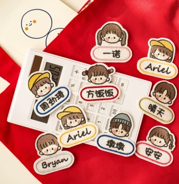 Suiduo Home Cute Kindergarten Name Tags - Custom Embroidered School Uniform Patches for Kids, Iron-On or Sew-On for Bedding