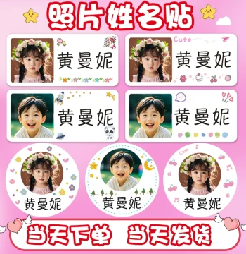 Kindergarten Baby Adhesive Photo Name Stickers - Custom Children's Water Bottle Stickers with Avatar Headshots