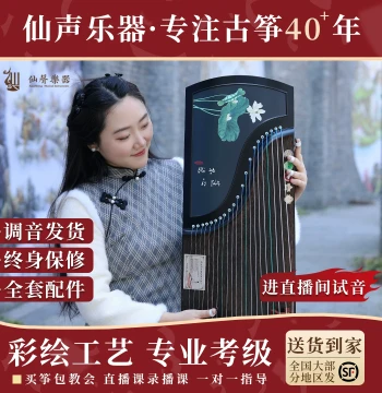 Top Ten Brands Xiansheng Musical Instruments Painted Beginner Guzheng Professional Solid Wood Performance Exam Guzheng Yangzhou Official