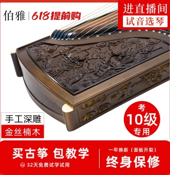Boya Official Flagship Store Golden Nanmu Nine-Dragon Guzheng, Professional Grade for Exams & Performance, Suitable for Adults & Children Beginners