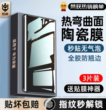 Xuanwei Screen Protector for Huawei Honor 200/100/90/80/300 Pro/60x/50/70/Mate 50 GT/5 Magic/7/6/V40 SE/3/4 - Tempered Glass, Ceramic, Privacy Film