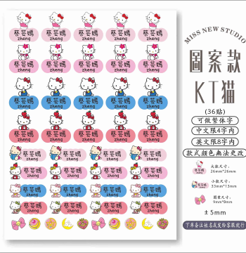 Name Stickers with Traditional Chinese, English, Simplified Chinese, Kuromi Design, 3D Peel-off Film, Waterproof Crystal Label, UV Transfer Sticker
