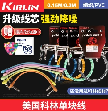 USA Kirlin Single Pedal Cable for Electric Guitar Effects and Bass - Shielded Patch Cable, 0.3m