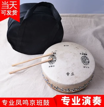 Fengming Ban Gu (Clapper Drum) for Peking Opera & Yu Opera - Models 411, 416, 41F8, 420, Professional Theater Drums