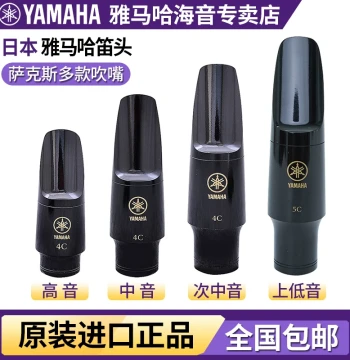 Yamaha AS-4C Alto Saxophone Mouthpiece Eb Tenor Bb Soprano