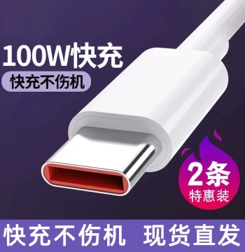 Silupu Type-C Data Cable Compatible with Huawei 6A Fast Charge P20 P30 P40 Mate50 Honor Nova7 Pro Xiaomi Vivo Mobile Phone Tapyc Charger Cable Flash Charge Android TPC