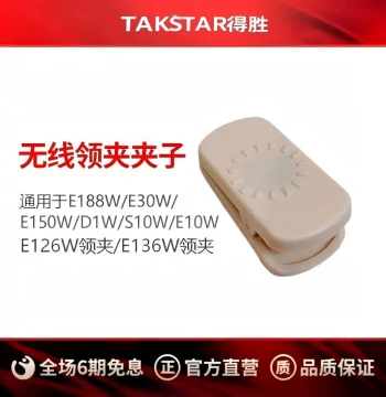 Takstar Wireless Lavalier Amplifier Bee, Beige, Off-White, Black, Magnetic Clip (Single Clip)