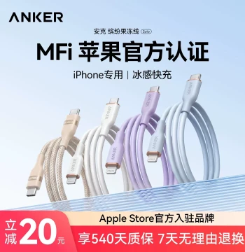 Anker Charging Cable Compatible with iPhone 17, iPhone 16 Pro Max Data Line Fast Charge, Car Use for iPhone 15/14/13/12, Dual Type-C Interface, Genuine iPad 11 Tablet Charger