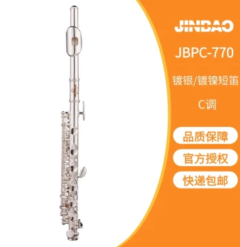 SF Express Free Shipping Jinbao Musical Instruments JBPC-770S N Piccolo Silver Plated Closed Key Key of C for Beginners Exams and Performance