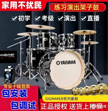 Drum Set for Adults and Children Self-Taught Acoustic Drum Beginner Entry Grading Practice Home Jazz Drum 5 Drums 3 Cymbals 4 Cymbals