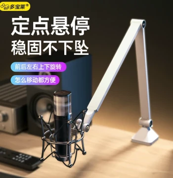 Desktop Boom Microphone Stand, Condenser Mic Clip Mount, Phone Singing Mic Holder, Standing Mic Base