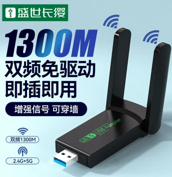 Driver-Free Wireless USB Adapter, Plug-and-Play for Desktops and Laptops, 1300M Dual-Band Gigabit Network Signal Booster with Portable Wi-Fi Transmitter/Receiver