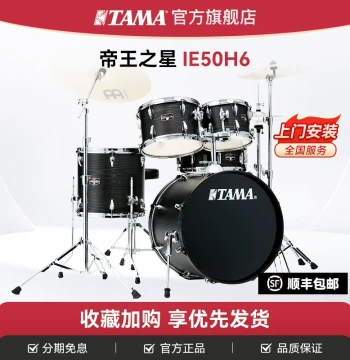 TAMA IE50H6 Imperial Star Kids' Beginner Jazz Drum Set with 20" Bass Drum Hoop - TAMA Flagship Store