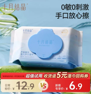 [New Customer Special] October Crystal Baby Wet Wipes for Hands and Mouth, Large Pack for Newborns