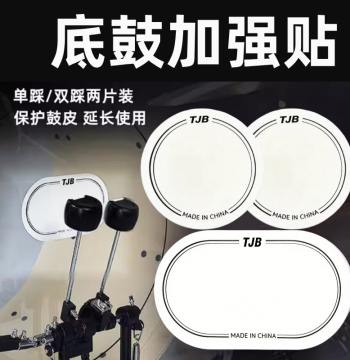 Bass Drum Reinforcement Sticker for Drum Kits, Jazz Drum Kick Drum Protective Patch for Single and Double Pedals