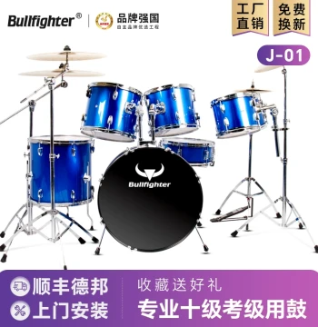 Bullfighter Drum Kit Jazz Drum 7 Drums 3 Cymbals Universal for Adults Children Beginners Exam Professional Performance Drum Set