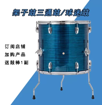 Drum Kit Tom-Tom for Children, Beginner Entry-Level Professional Three-Way Floor Tom, Cheerleading and Fan Support Drum