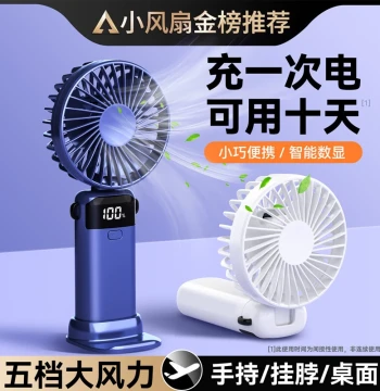 [2026 New Model] Portable Mini USB Rechargeable Handheld Fan for Desk, Dorm, and Neck Wear
