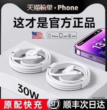 Official Authentic 30W Original Fast Charging Data Cable Compatible with iPhone 14/13/12 Pro Max/11/XS/XR/8 Plus/iPad Tablet - 2 Meters