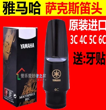 Yamaha Alto Saxophone Mouthpiece - Eb Key, Models 4C, 3C, 5C, 6C, 7C for Beginners