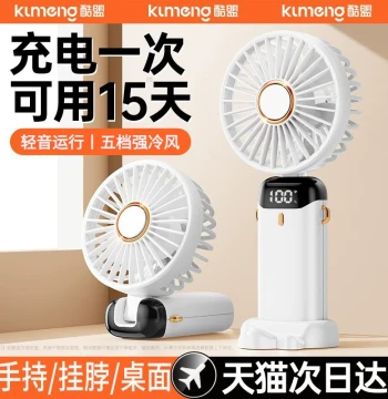 Handheld Mini Fan - Ultra-Long Battery Life, Silent Operation, USB Desk Fan for Office and Dorm, Portable Rechargeable Neck Fan for Students and Outdoors