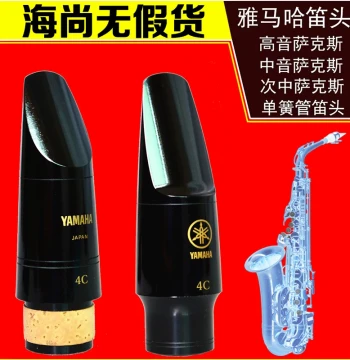 Yamaha Eb Alto Saxophone 4C Mouthpiece, Soprano and Tenor Saxophone, YAMAHA Clarinet Mouthpiece