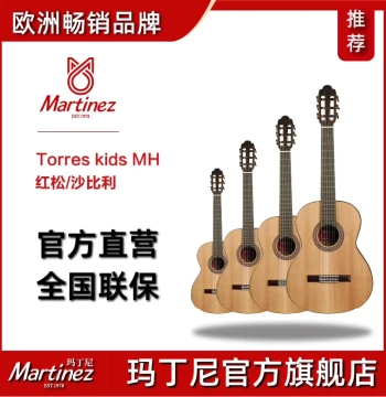 Martinez Classical Guitar Torres Kids Mahogany, Beginner Instrument for Children