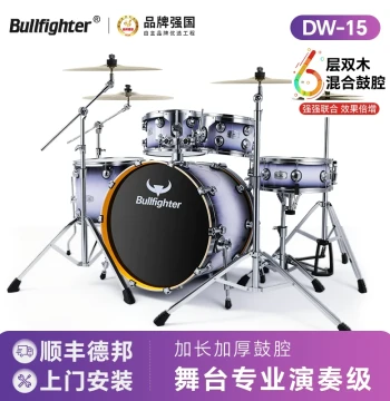 Bullfighter Professional Stage Drum Kit for Beginners and Advanced Players