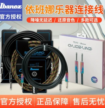 Ibanez Electric Guitar Cable Effects Pedal Electric-Acoustic Guitar Audio Cable Electric Bass Bass Noise Reduction Cable