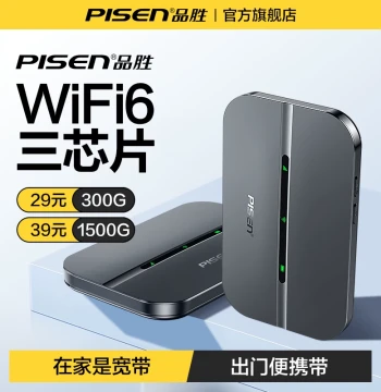 [Pisen Official] Portable WiFi Wireless Network 2026 New Model, Unlimited Speed Nationwide Data Mobile Broadband, Carrying WiFi 6, Genuine Official Flagship Store Best-Seller
