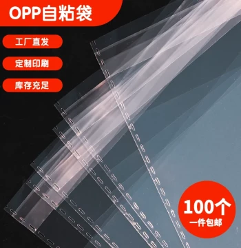 Self-Adhesive OPP Bags: Transparent Custom-Printed Packaging for Clothing, Books, and Badges
