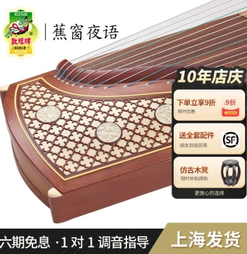 Dunhuang Guzheng 6694LL/694KK Banana Window Night Talk Rosewood, Beginner Performance and Exam Grade Zither [Dunhuang Specialty Store]